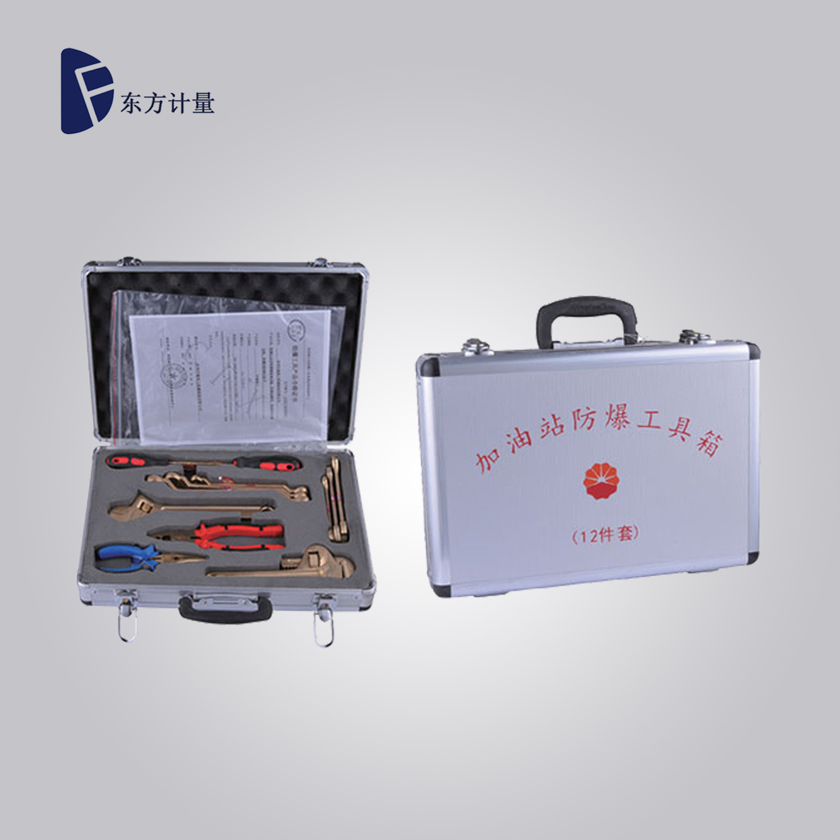 加油站防爆专用工具